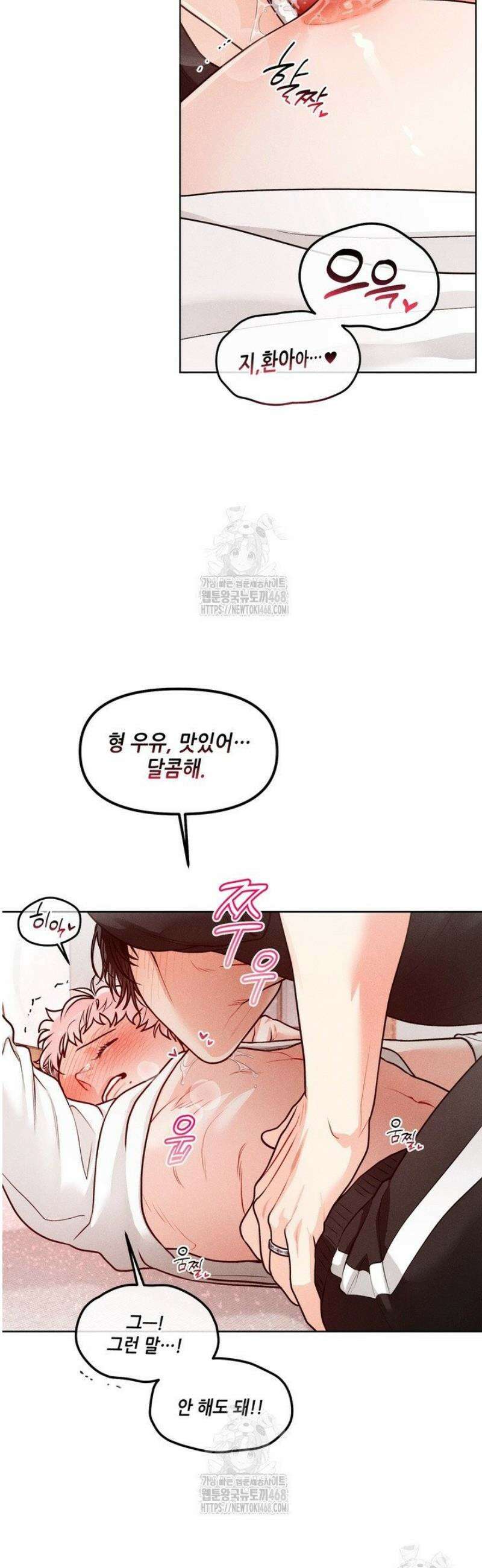 프라이빗 콜(Private Call) 33화 18