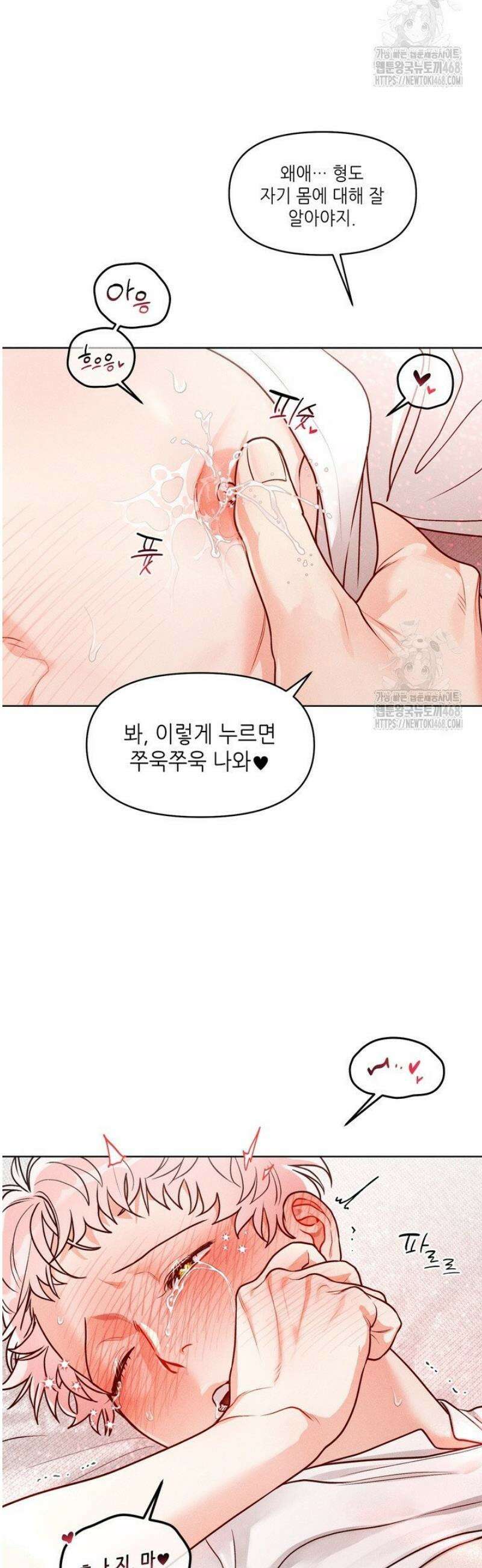프라이빗 콜(Private Call) 33화 19