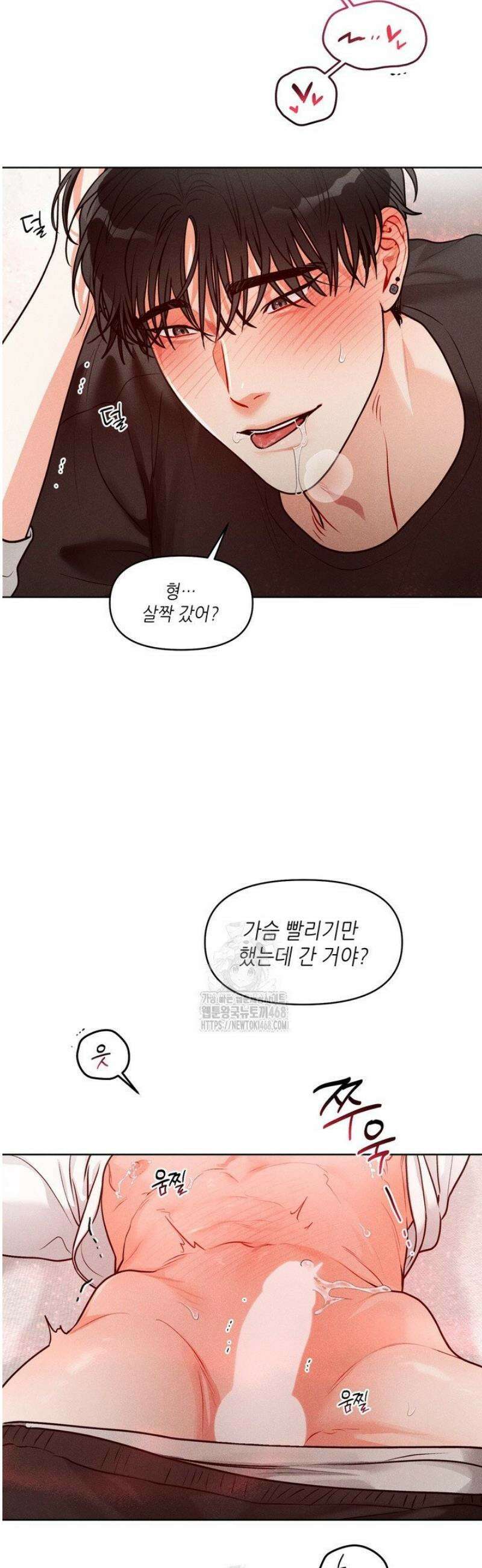프라이빗 콜(Private Call) 33화 22