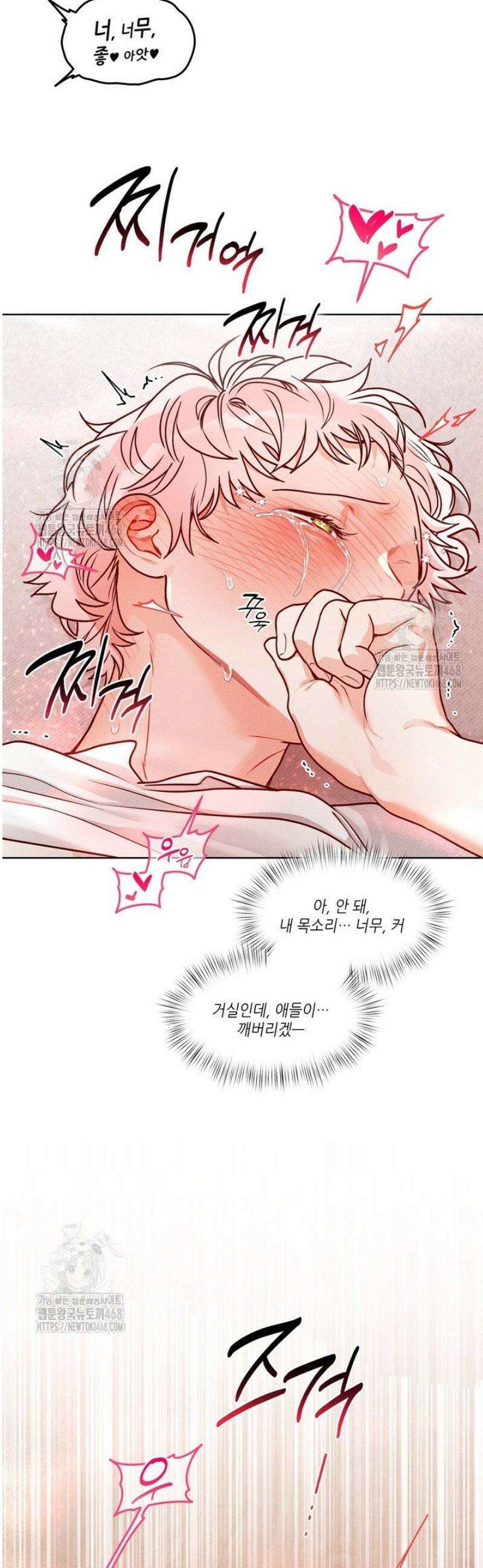 프라이빗 콜(Private Call) 33화 26