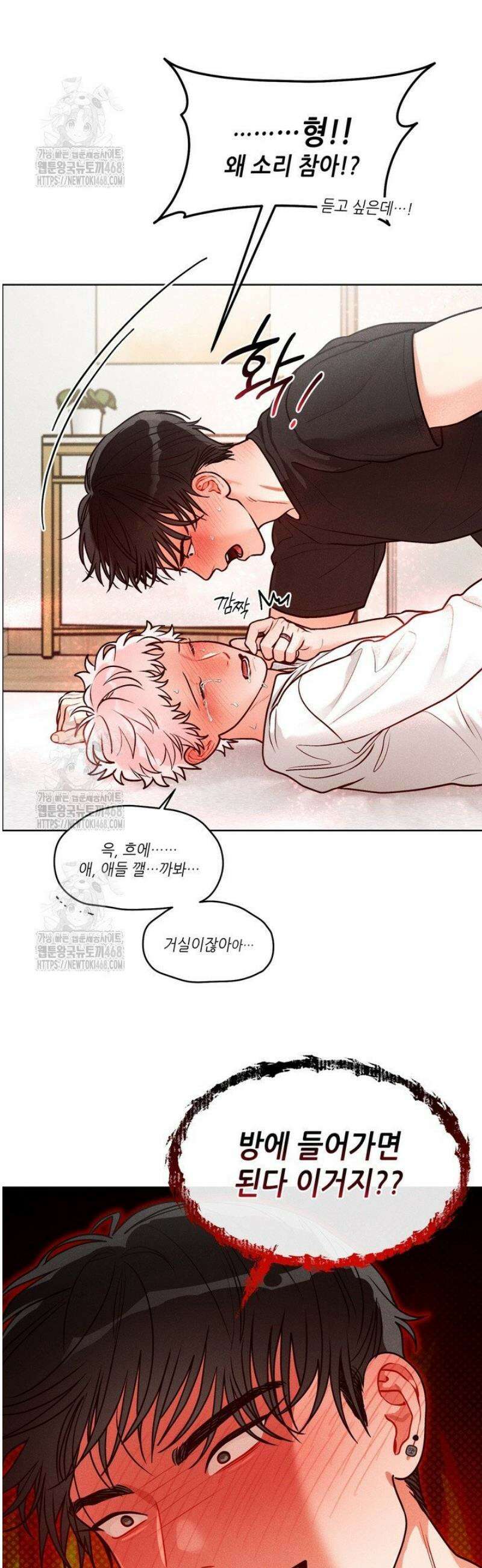 프라이빗 콜(Private Call) 33화 29
