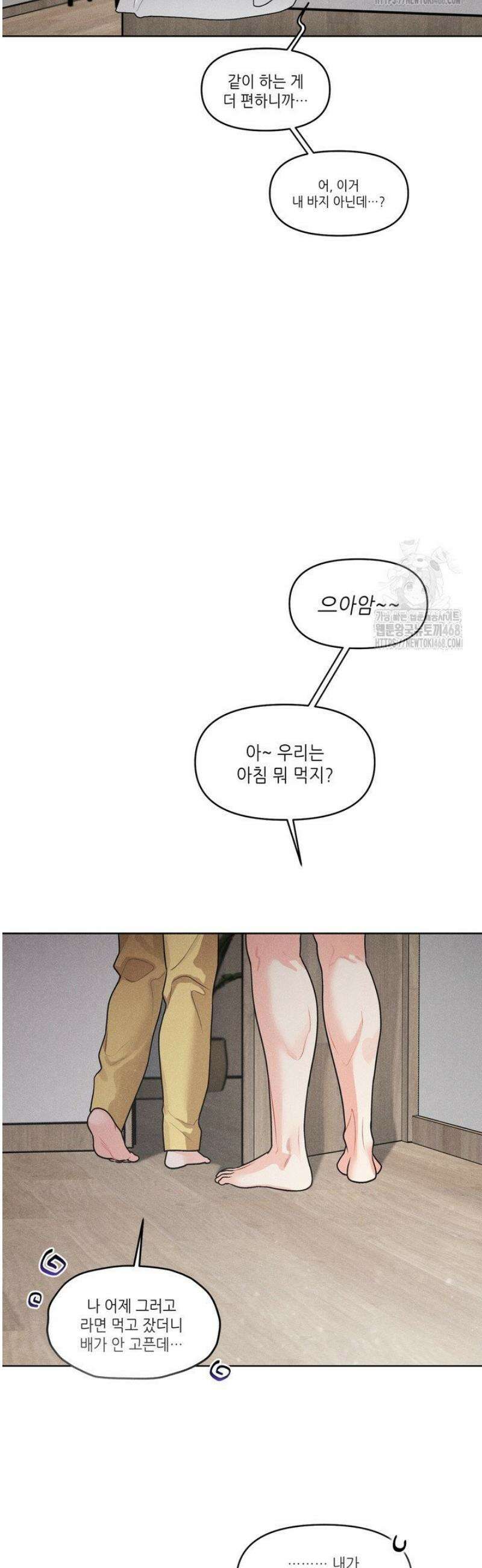 프라이빗 콜(Private Call) 33화 37