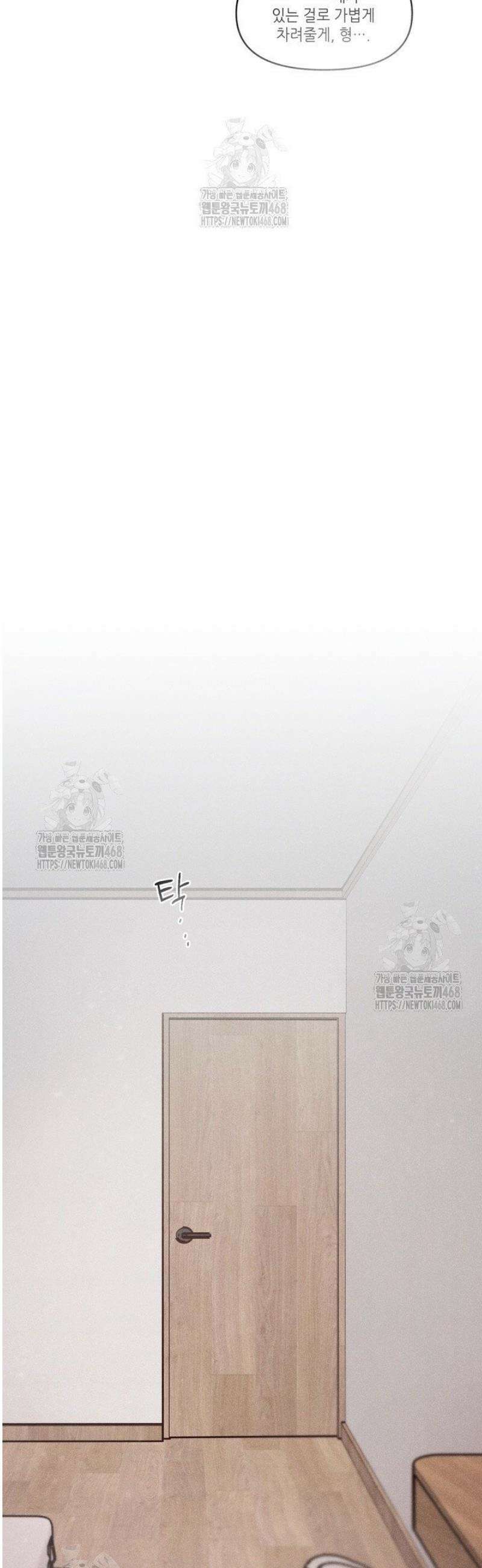 프라이빗 콜(Private Call) 33화 38