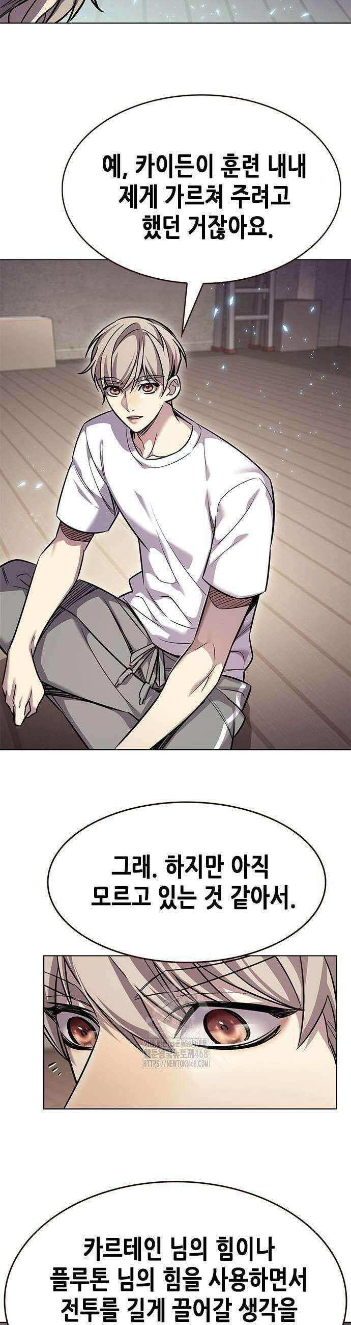 일렉시드 360화 3