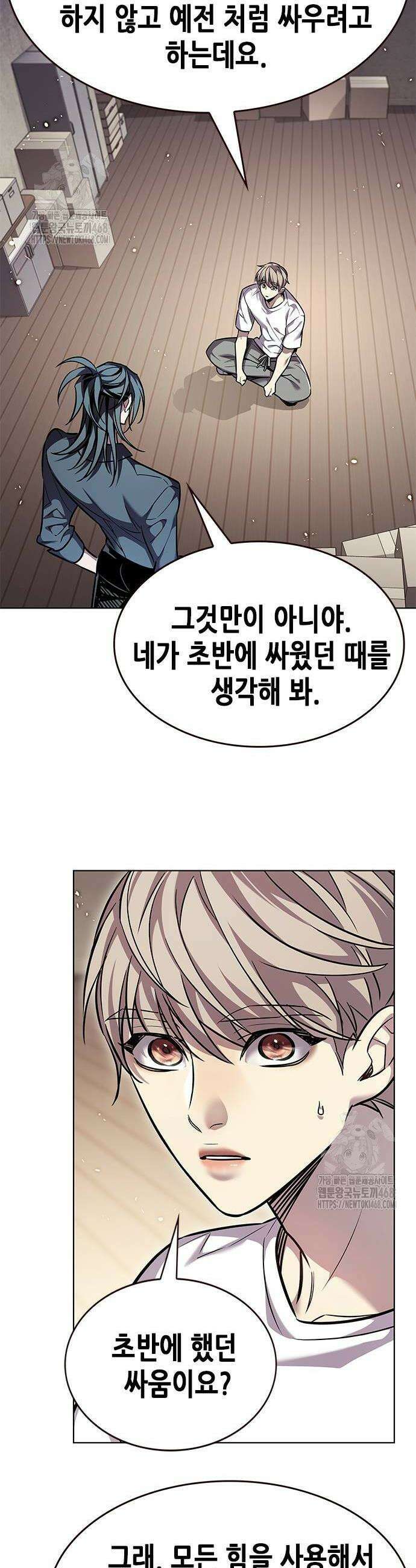 일렉시드 360화 4
