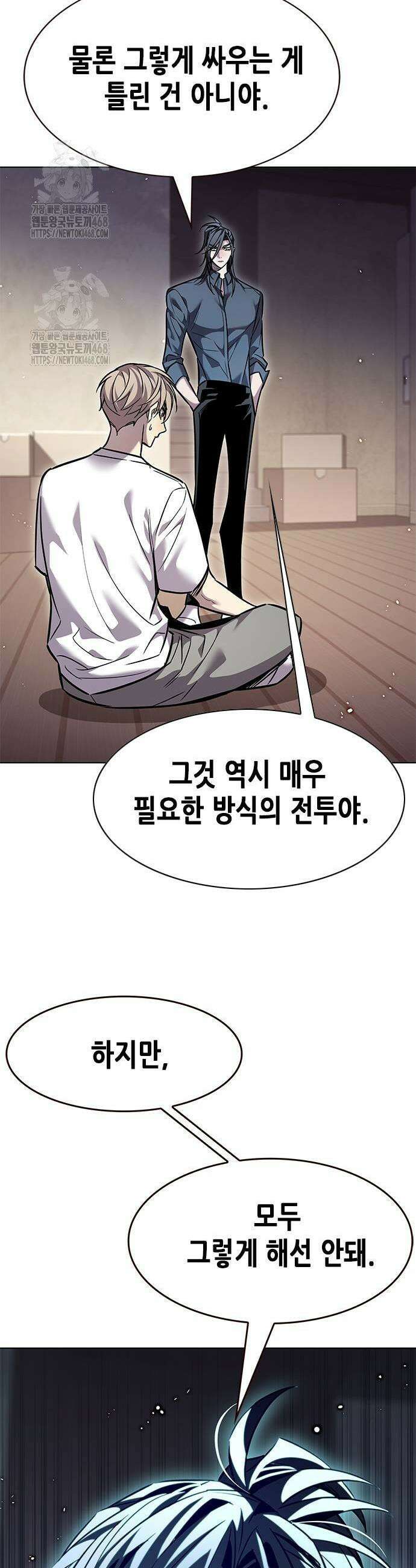 일렉시드 360화 7