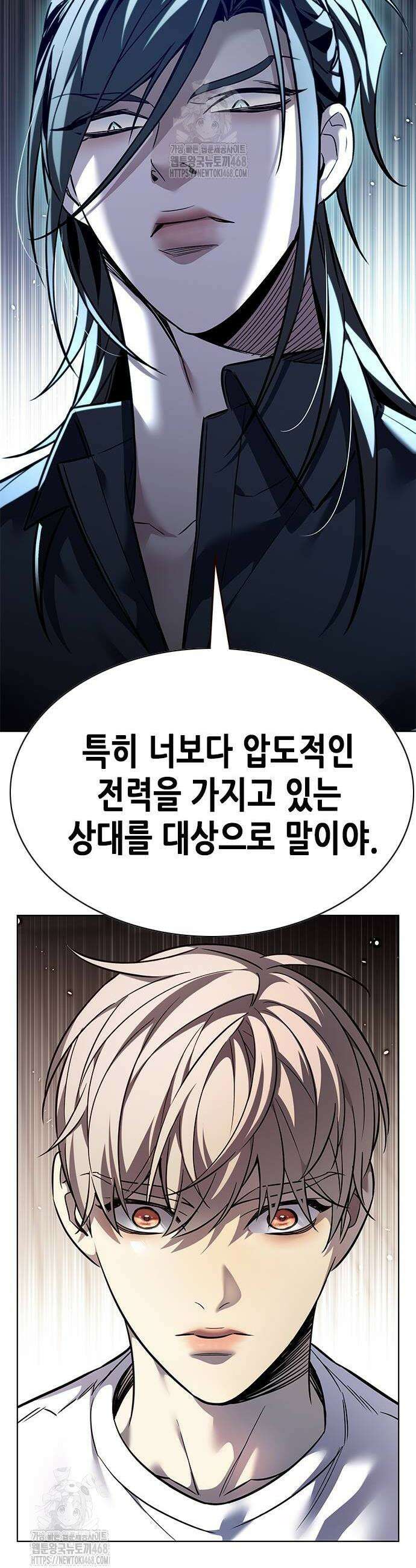 일렉시드 360화 8