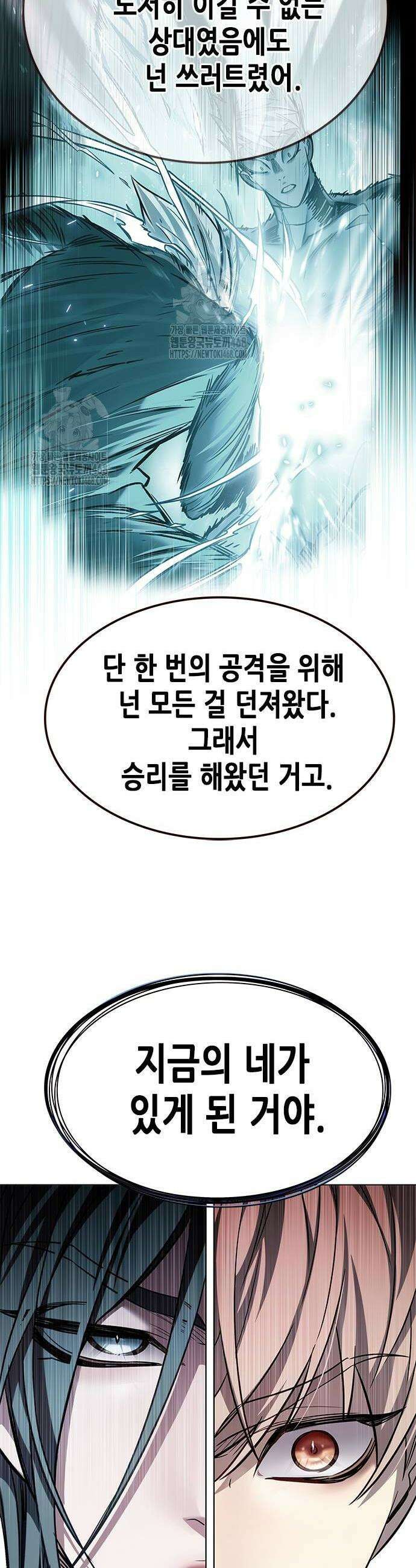일렉시드 360화 10