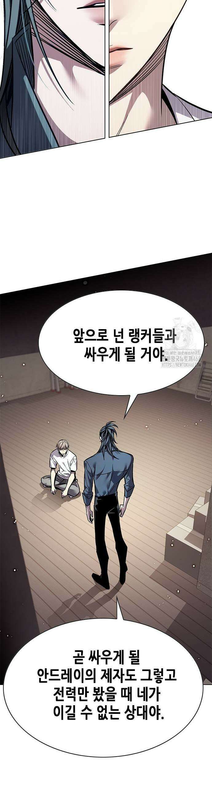 일렉시드 360화 11