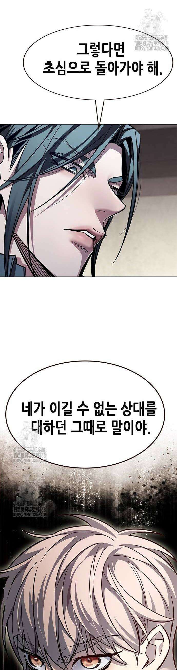 일렉시드 360화 12