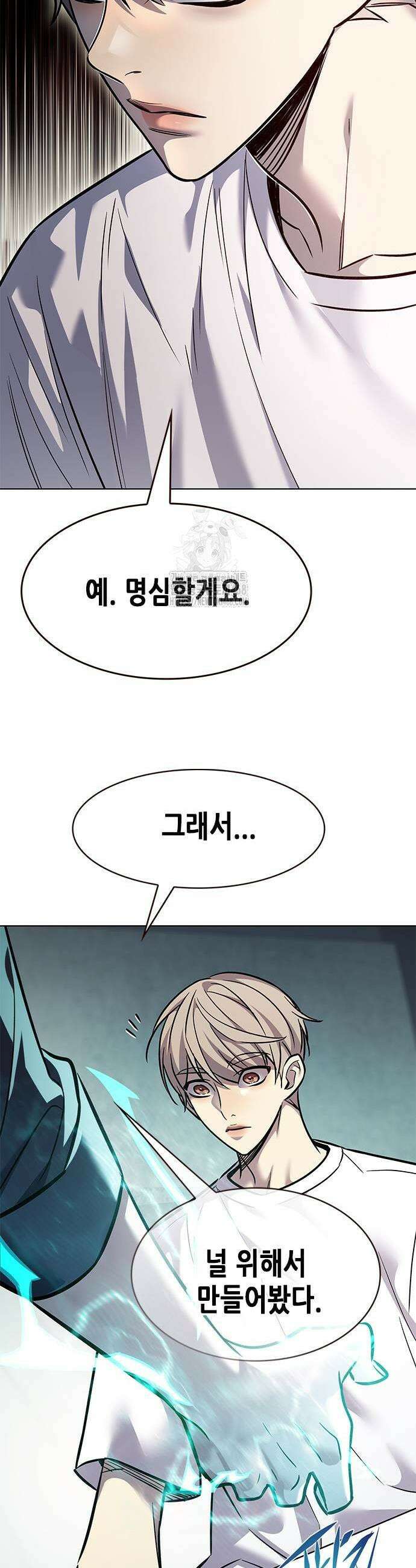 일렉시드 360화 13
