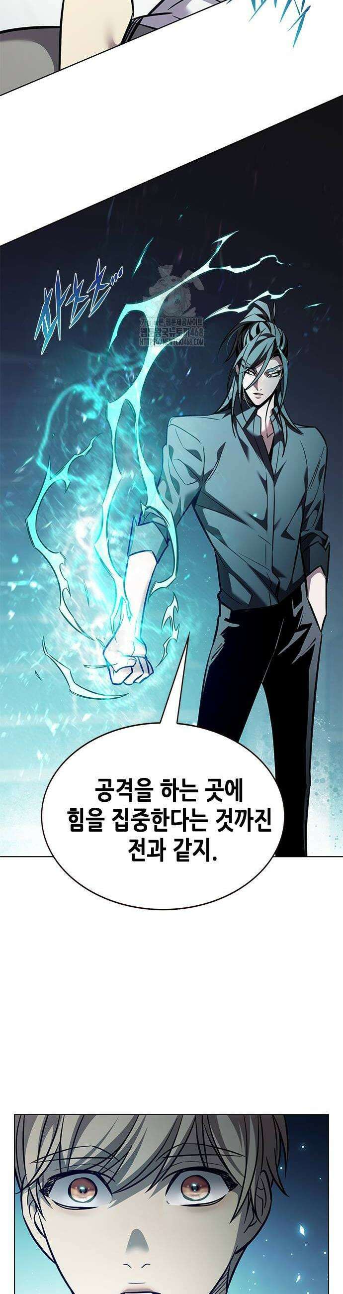 일렉시드 360화 14