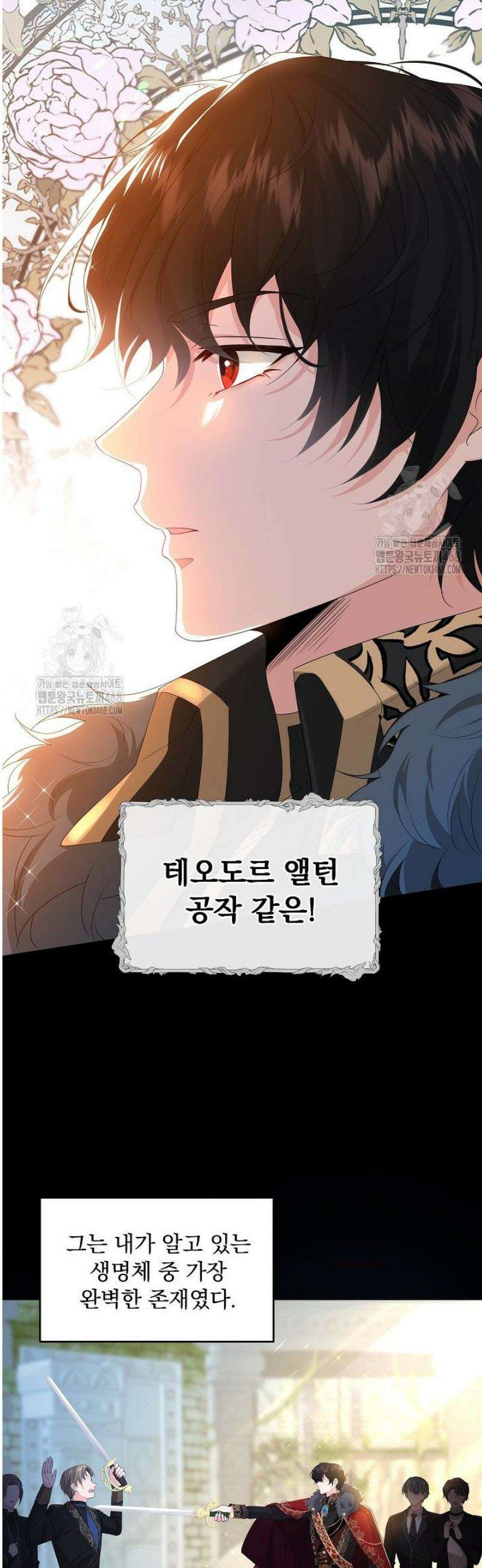 K-장녀가 육아물에 빙의하면 3화 3