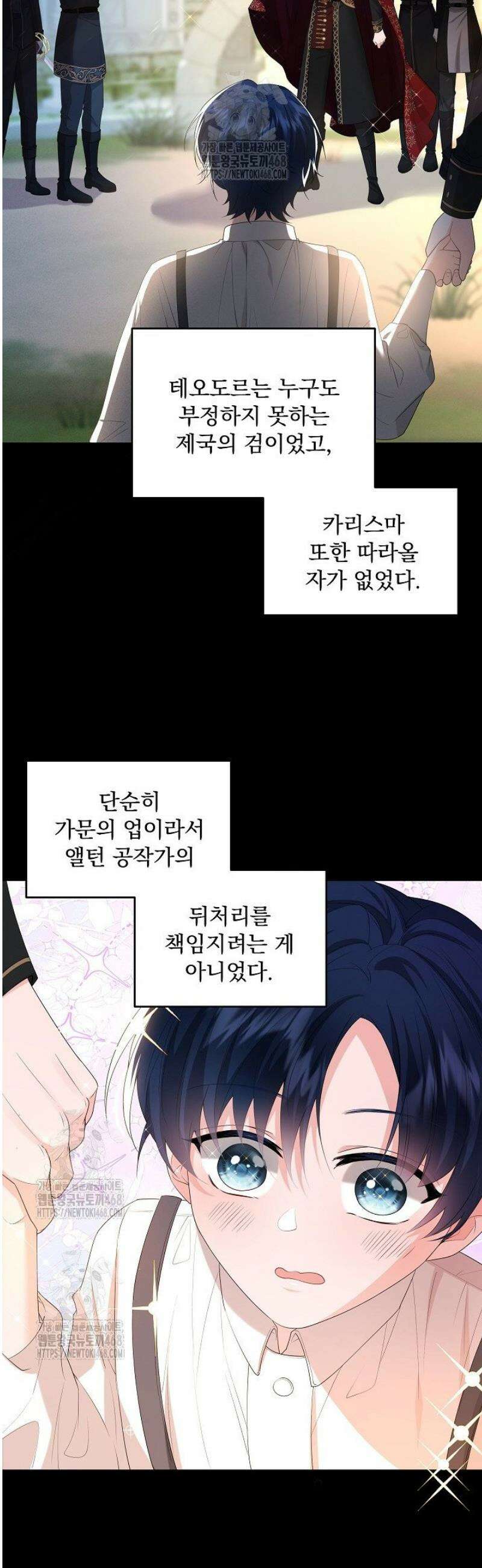 K-장녀가 육아물에 빙의하면 3화 4