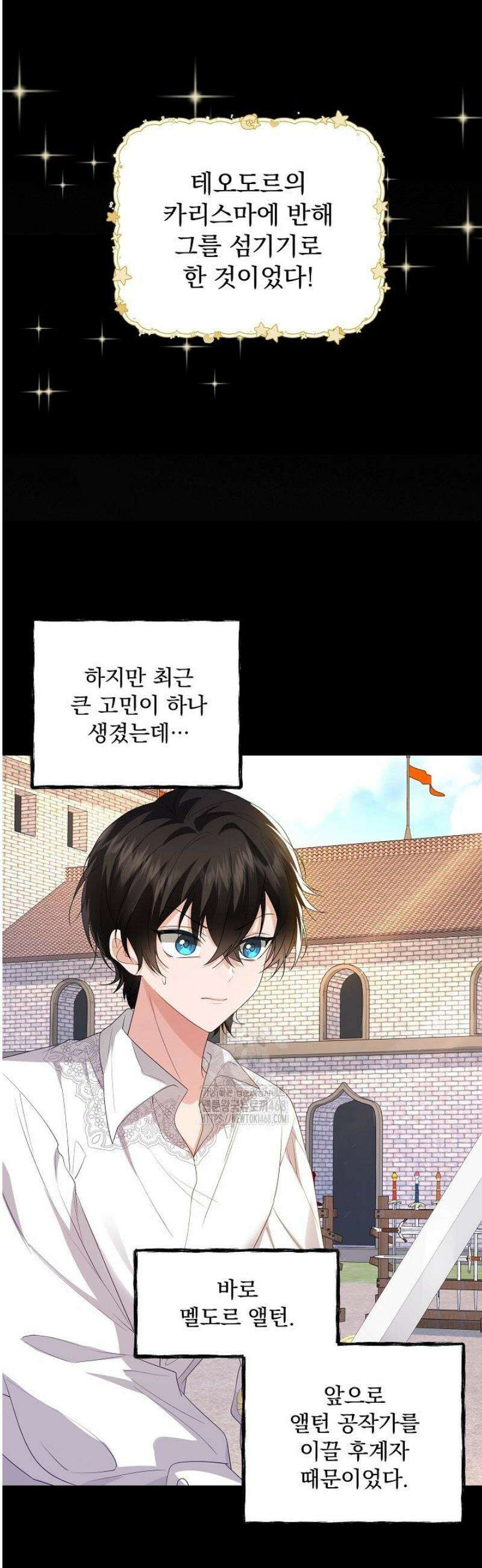 K-장녀가 육아물에 빙의하면 3화 5