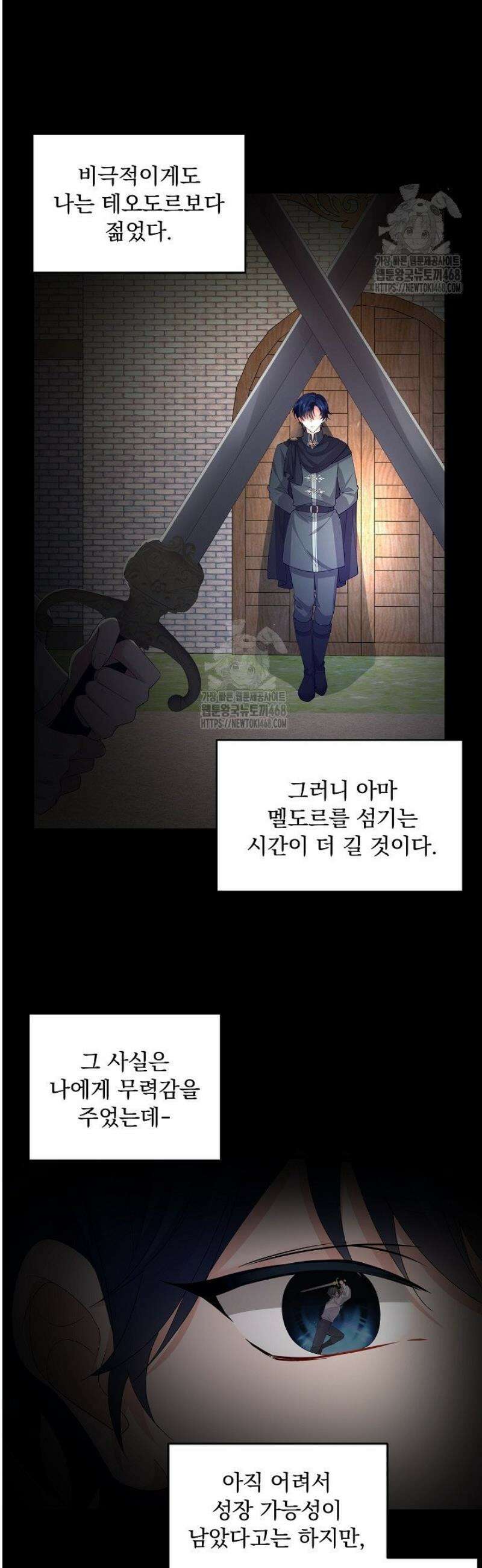 K-장녀가 육아물에 빙의하면 3화 6