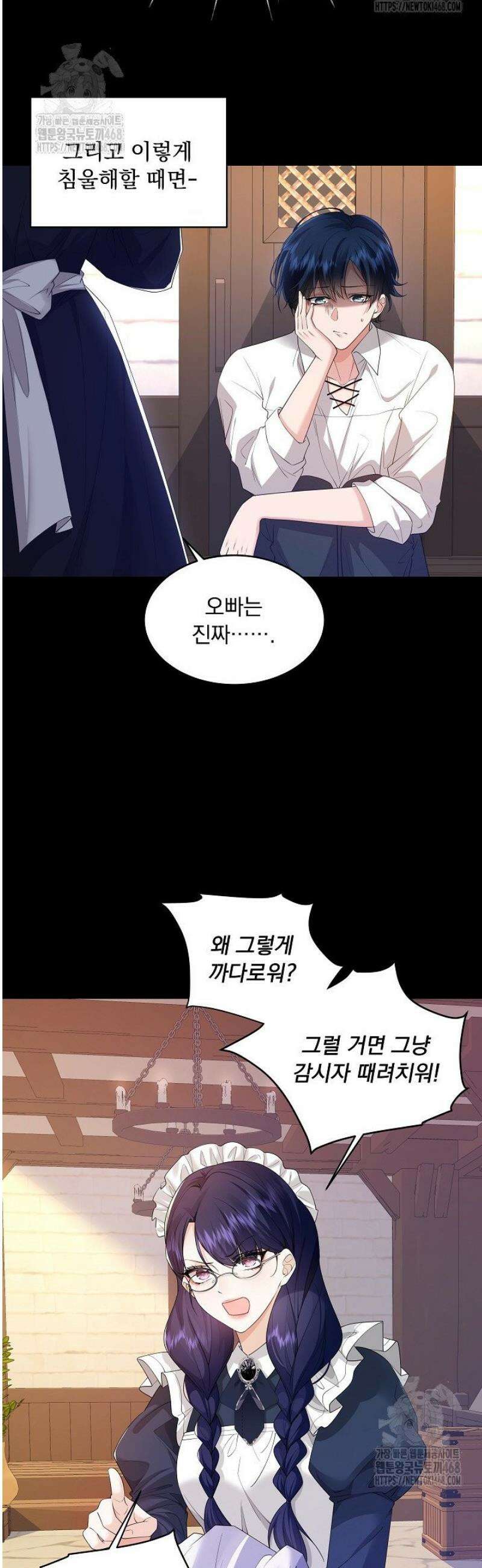 K-장녀가 육아물에 빙의하면 3화 9