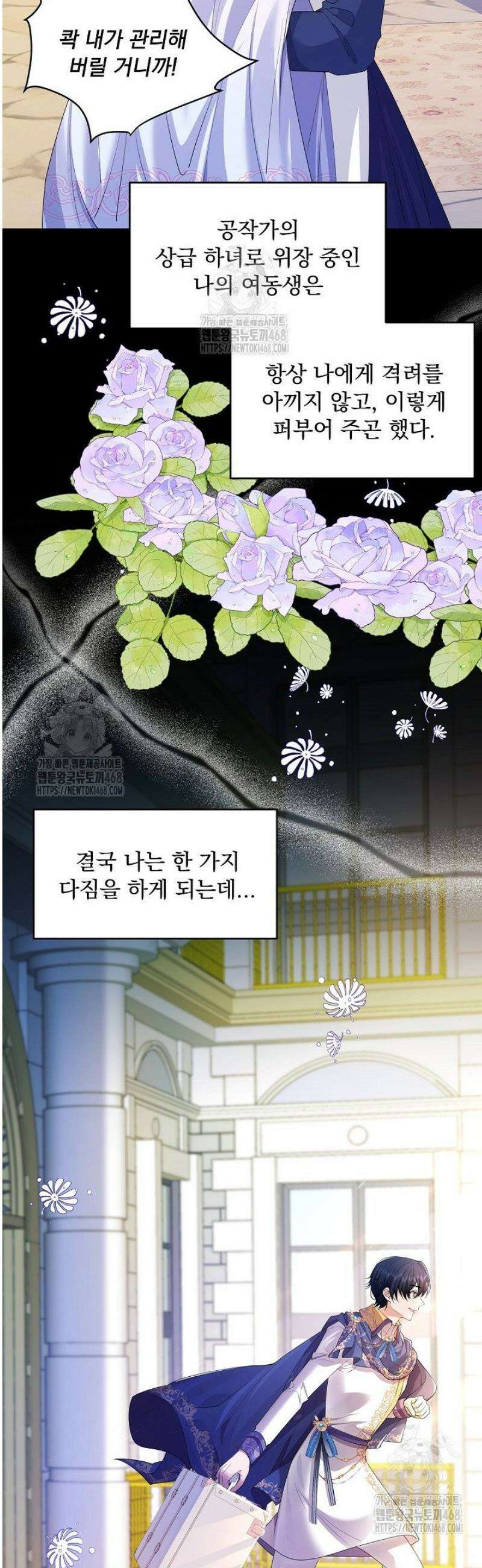 K-장녀가 육아물에 빙의하면 3화 10
