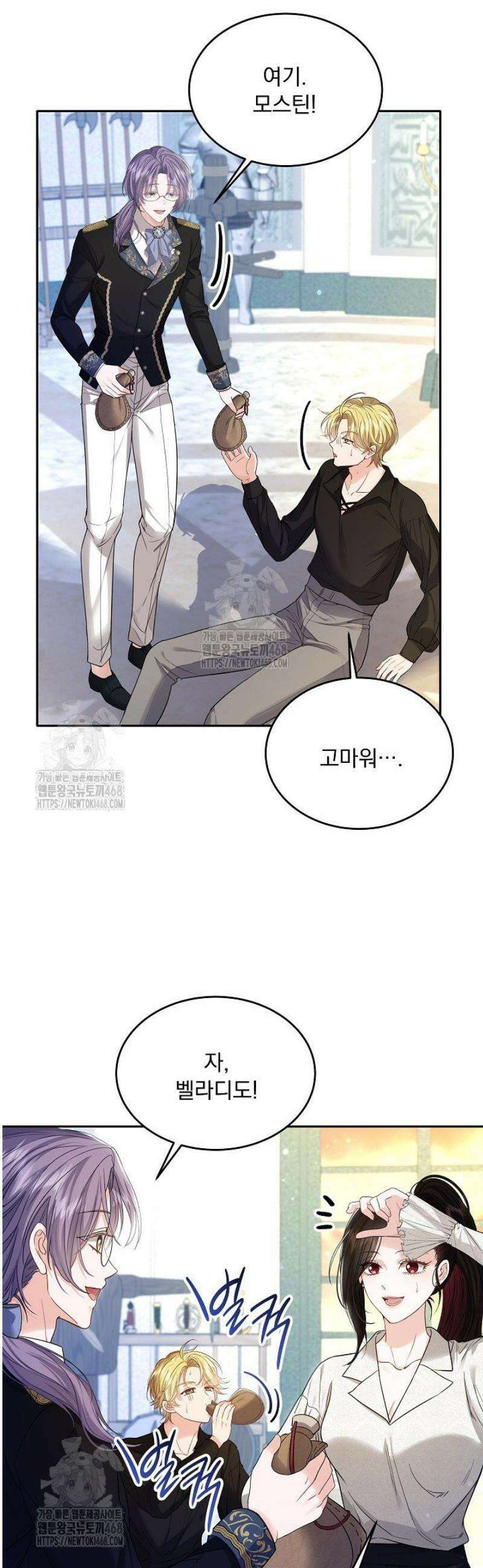 K-장녀가 육아물에 빙의하면 11화 2
