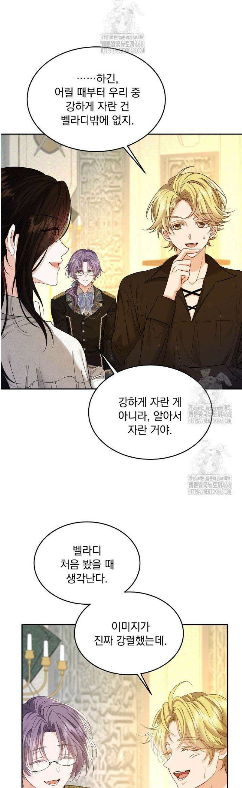 K-장녀가 육아물에 빙의하면 11화 8