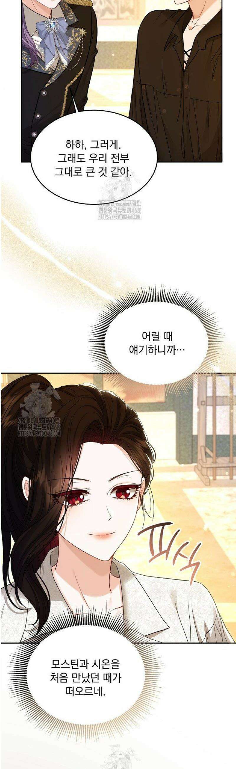 K-장녀가 육아물에 빙의하면 11화 9