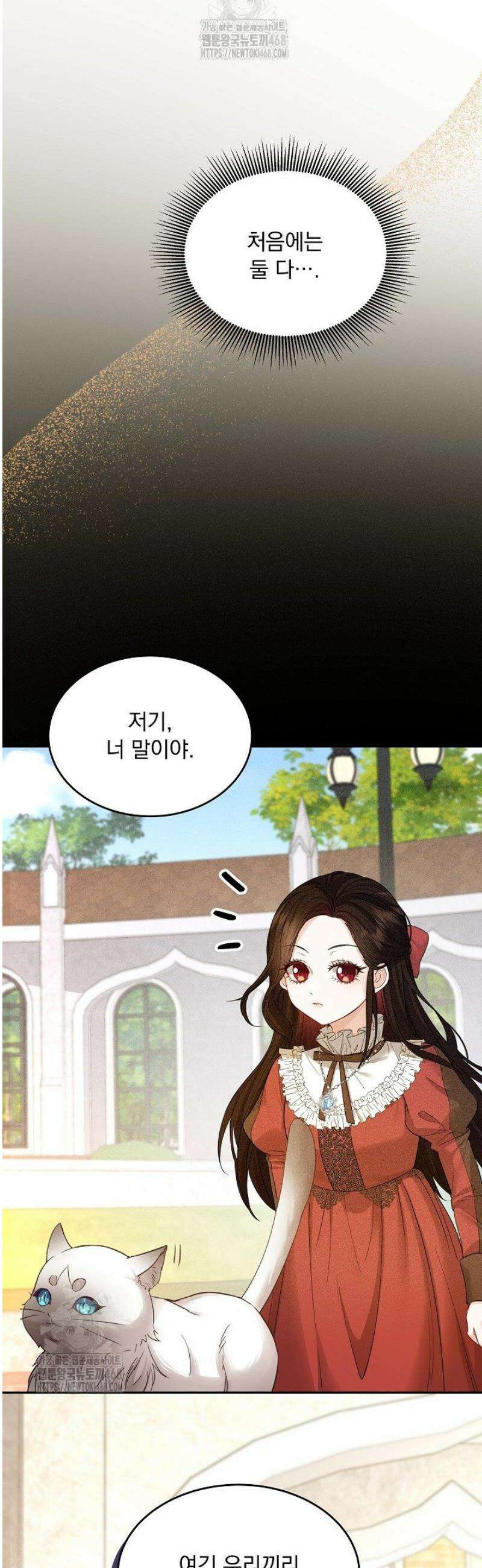 K-장녀가 육아물에 빙의하면 11화 10
