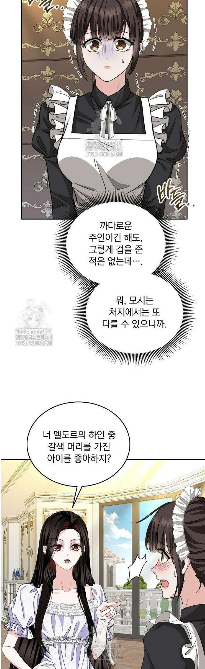 K-장녀가 육아물에 빙의하면 21화 2