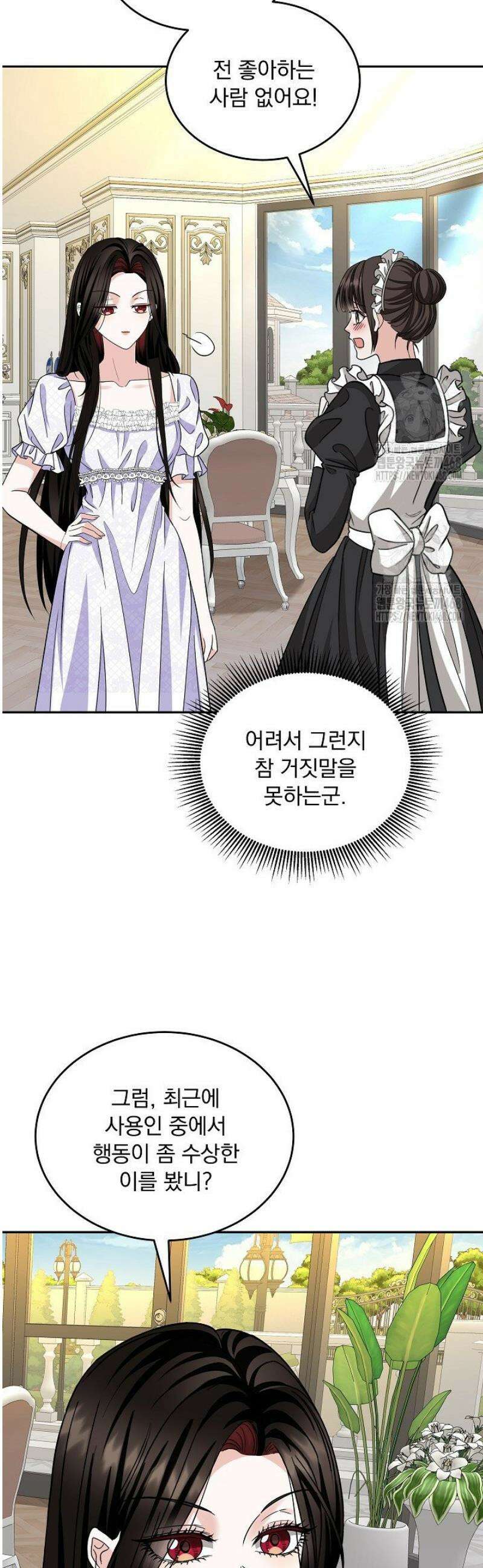 K-장녀가 육아물에 빙의하면 21화 4