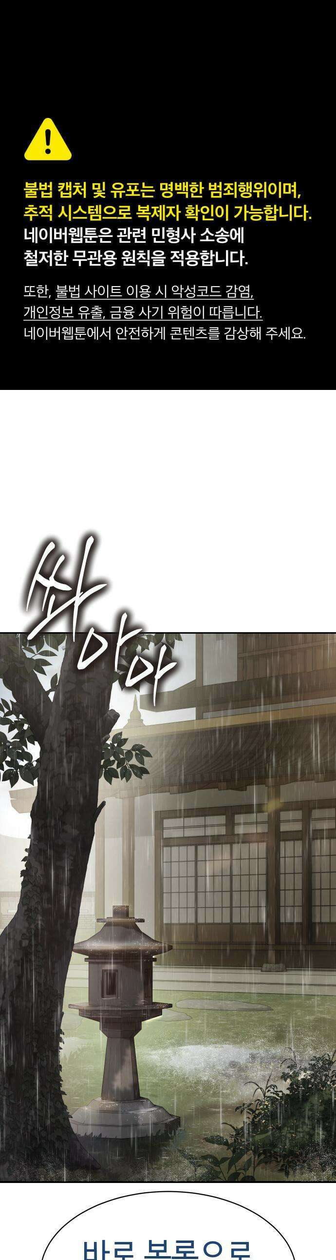 백XX 137화 1