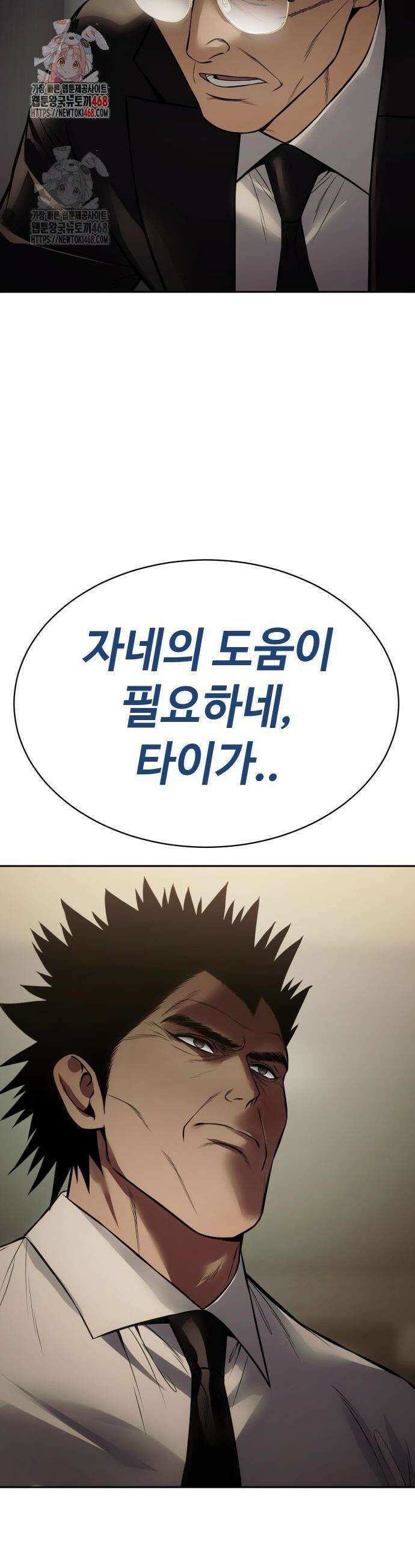 백XX 137화 4
