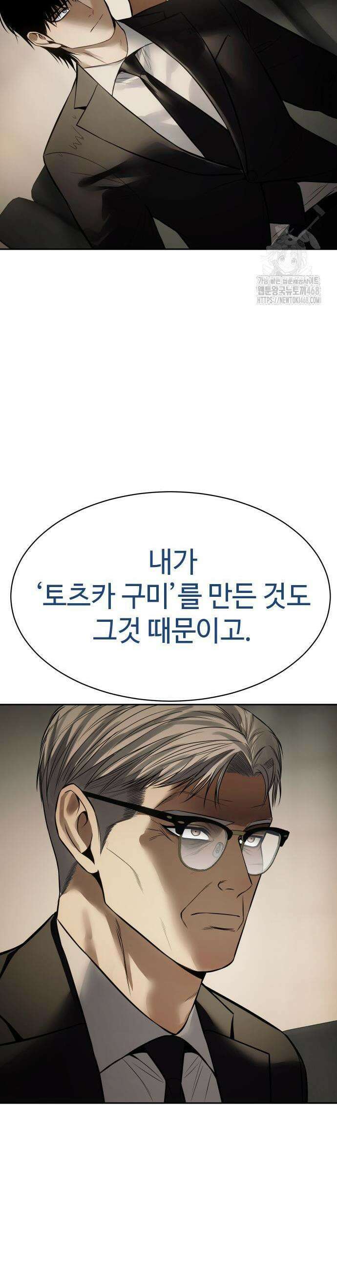 백XX 137화 10