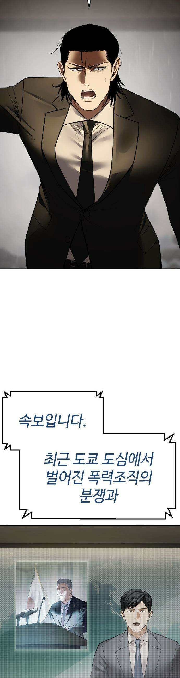 백XX 137화 12