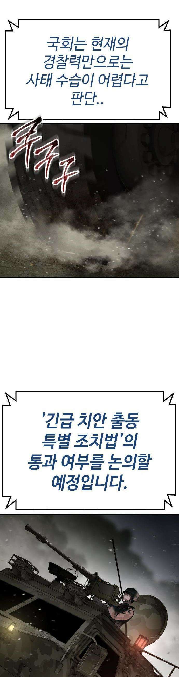 백XX 137화 16