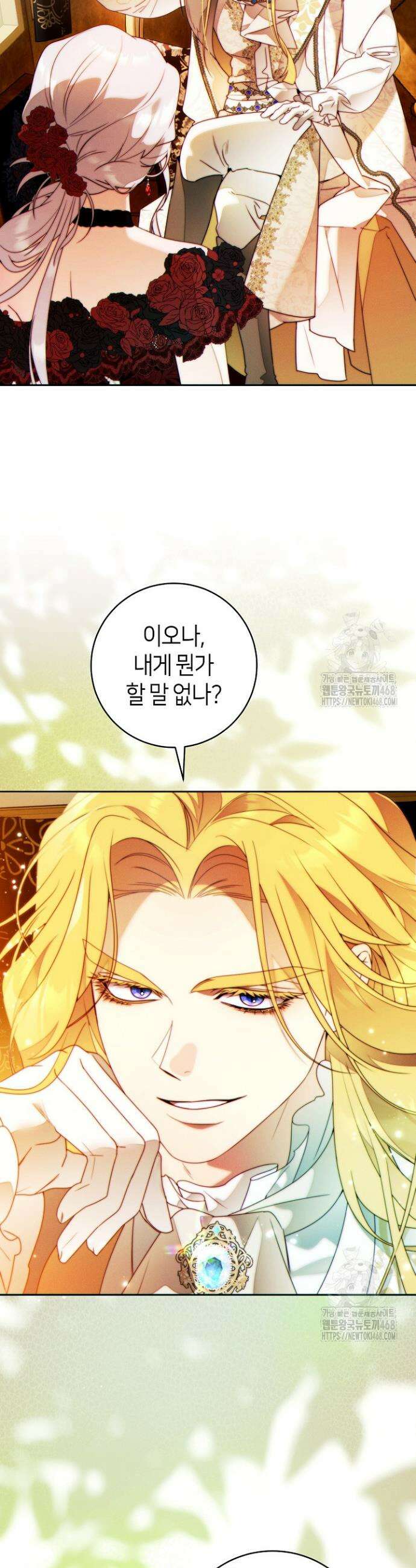 이 결혼은 반드시 성공합니다 45화 5