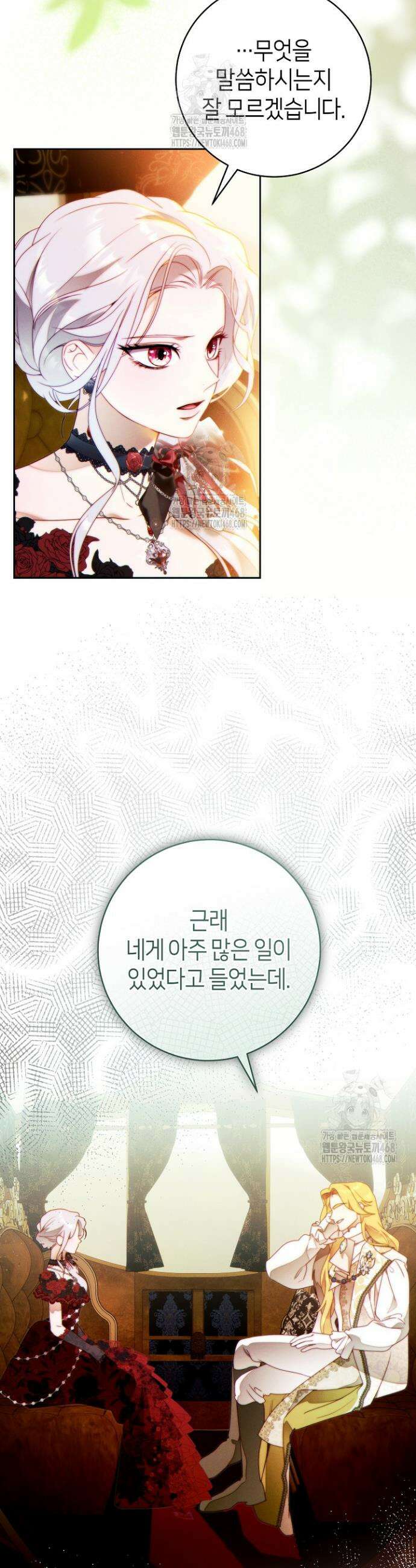 이 결혼은 반드시 성공합니다 45화 6