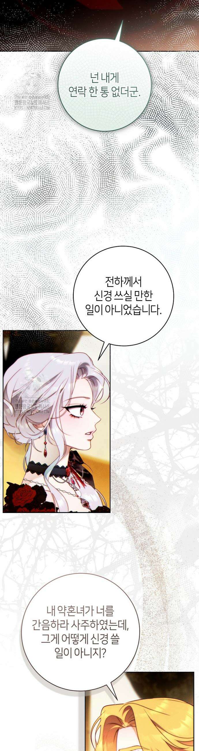 이 결혼은 반드시 성공합니다 45화 7