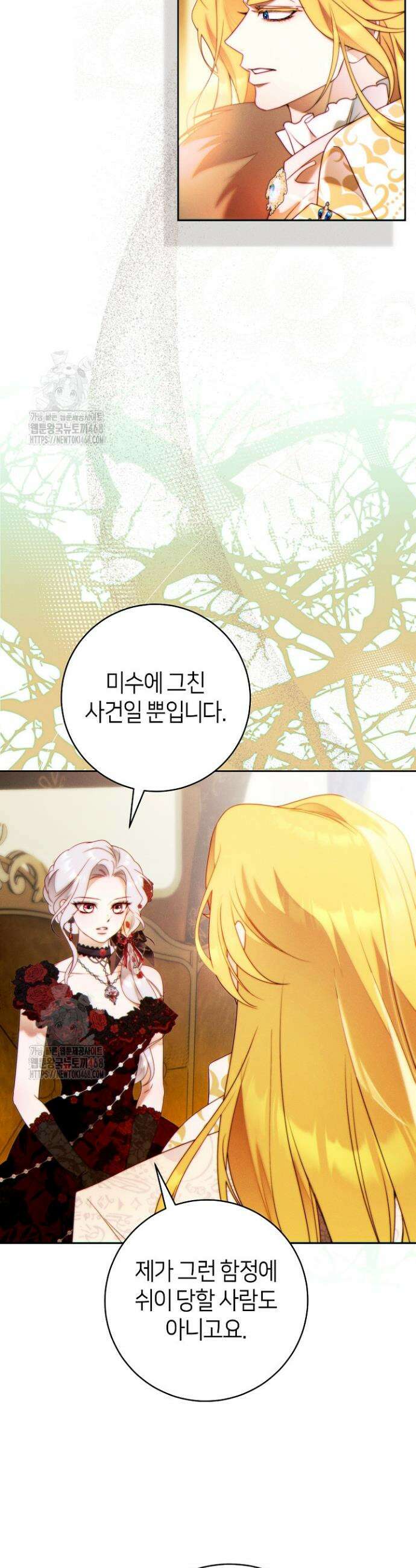 이 결혼은 반드시 성공합니다 45화 8