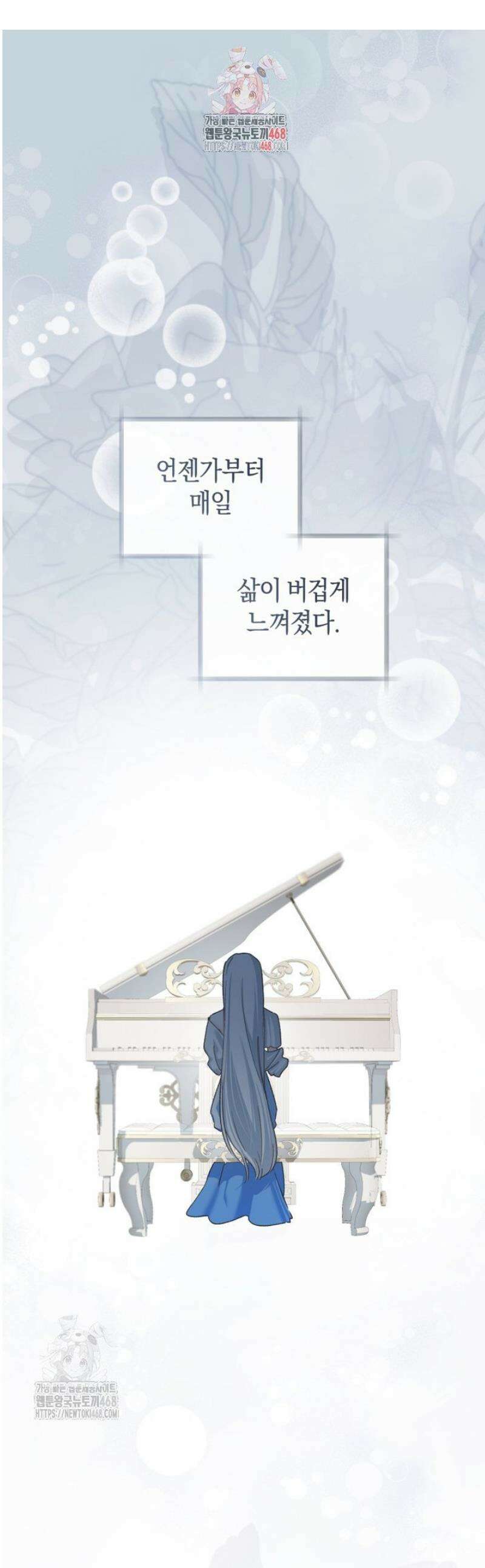 황제궁 옆 마로니에 농장 99화 1