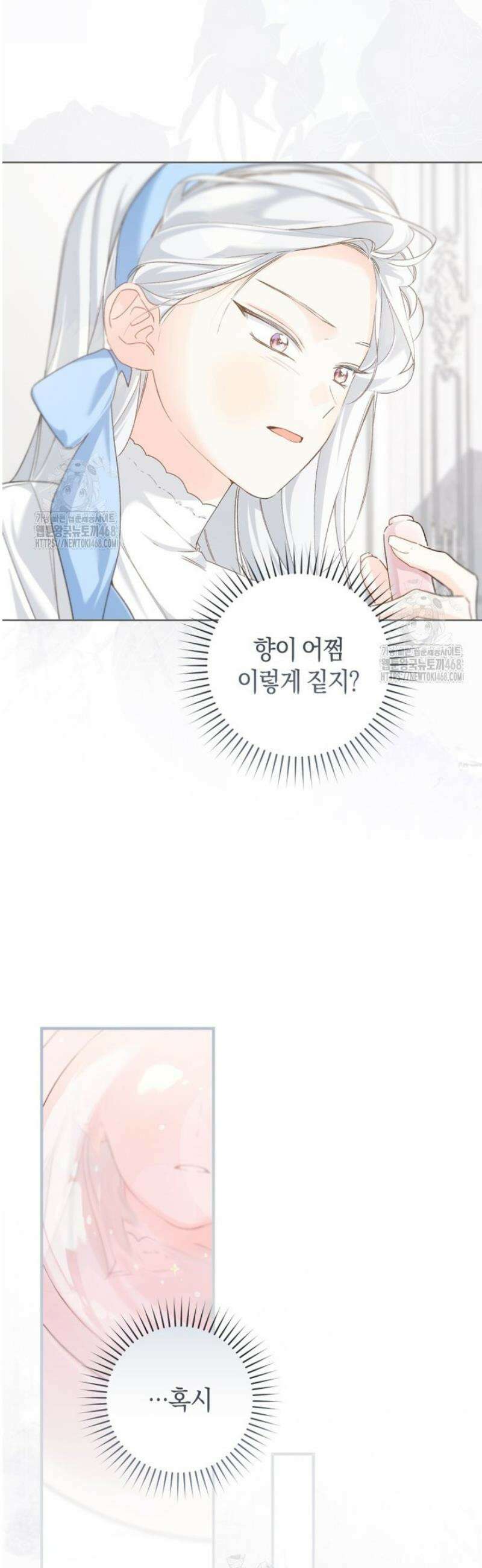 황제궁 옆 마로니에 농장 99화 2