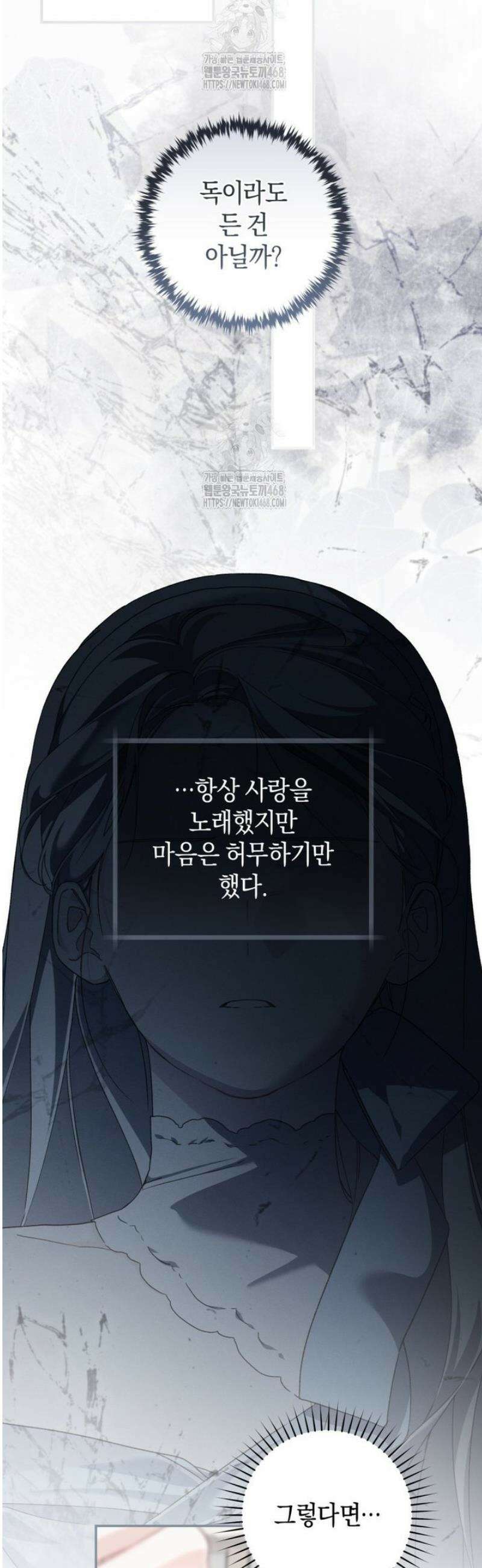황제궁 옆 마로니에 농장 99화 3