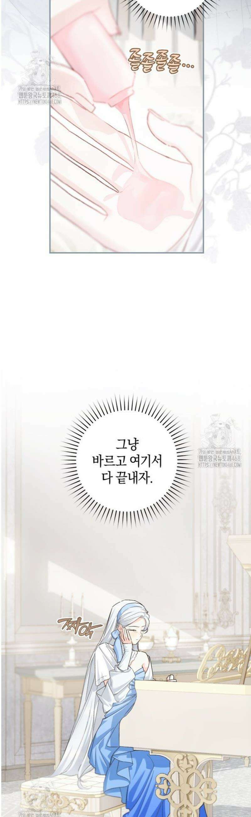 황제궁 옆 마로니에 농장 99화 4