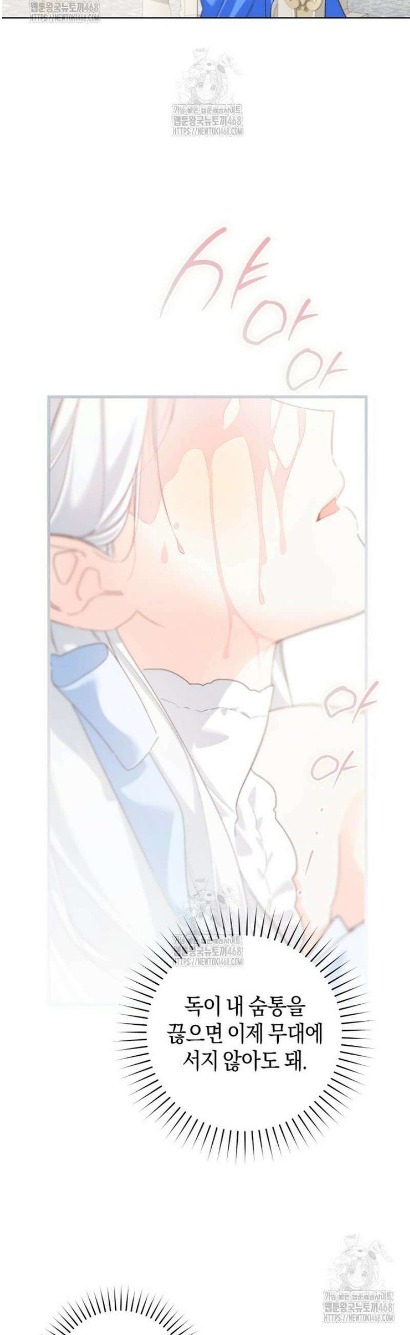 황제궁 옆 마로니에 농장 99화 5