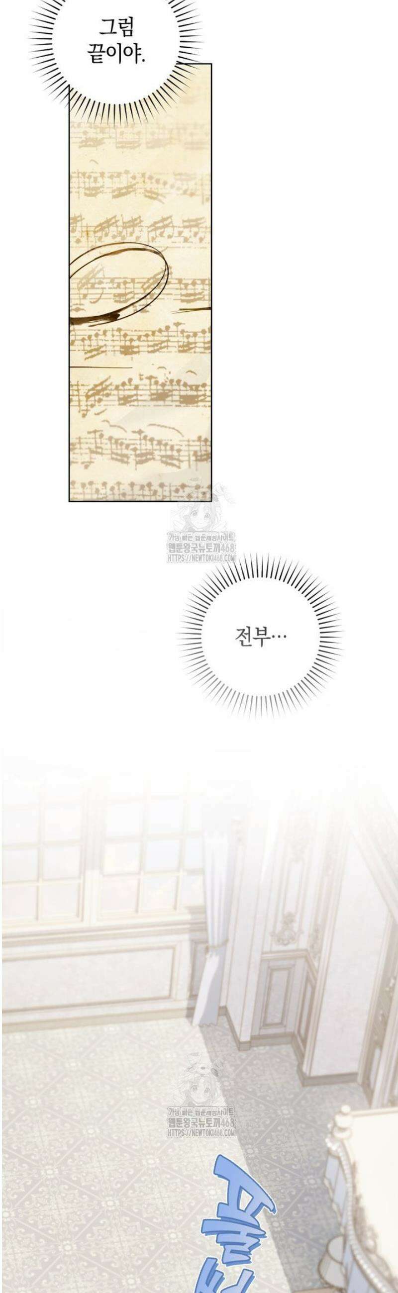 황제궁 옆 마로니에 농장 99화 6