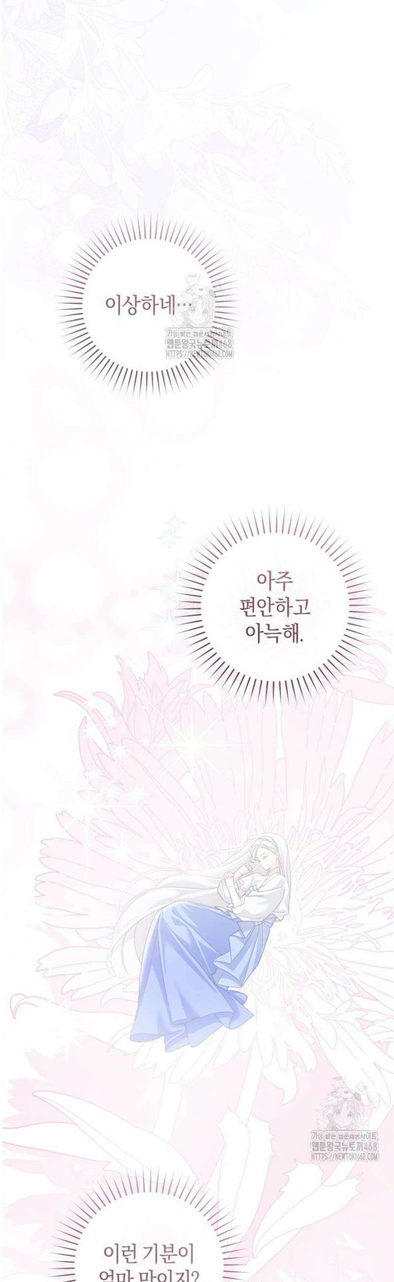 황제궁 옆 마로니에 농장 99화 9