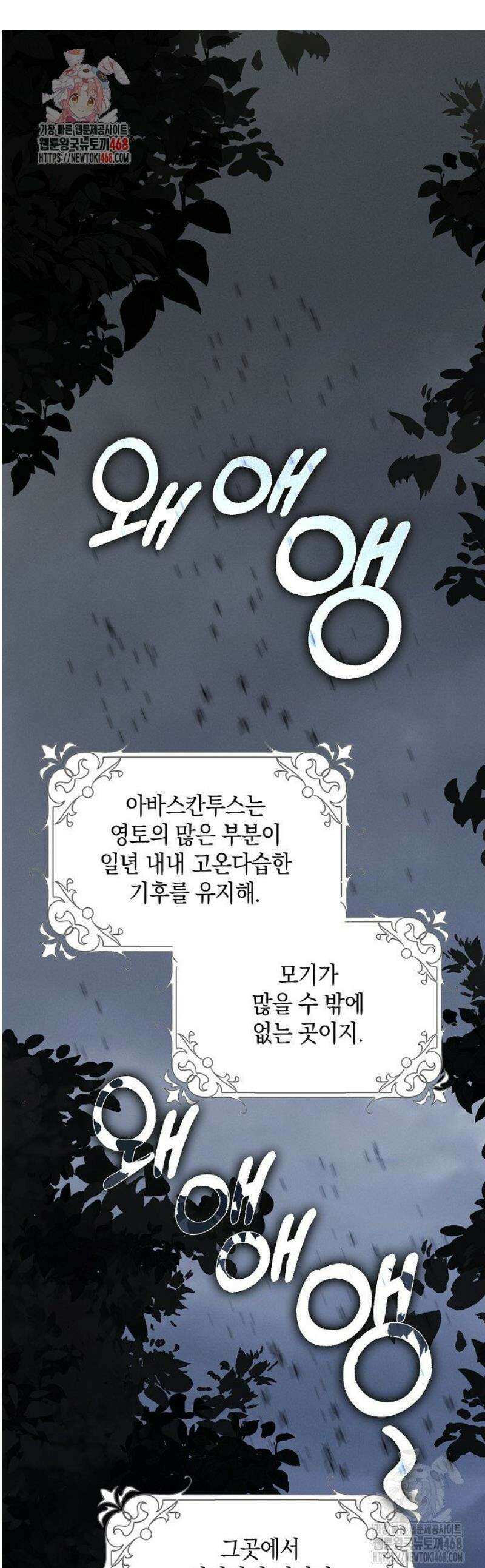 친구끼리 이러는 거 아니야 89화 1