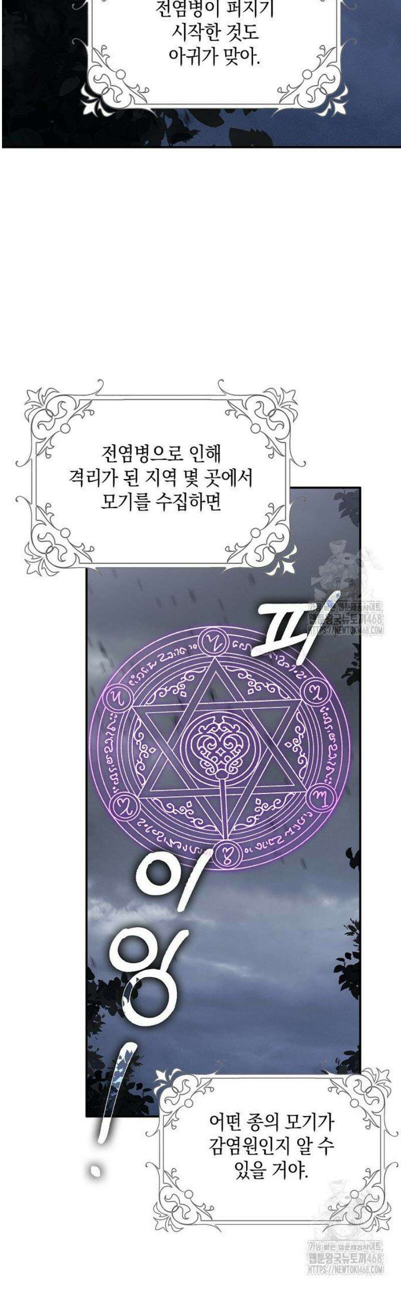 친구끼리 이러는 거 아니야 89화 2