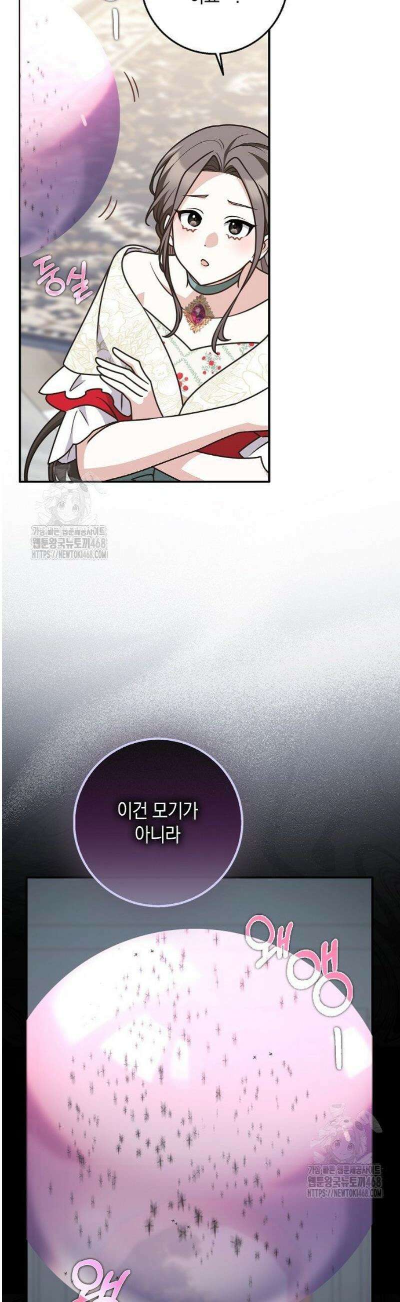 친구끼리 이러는 거 아니야 89화 10