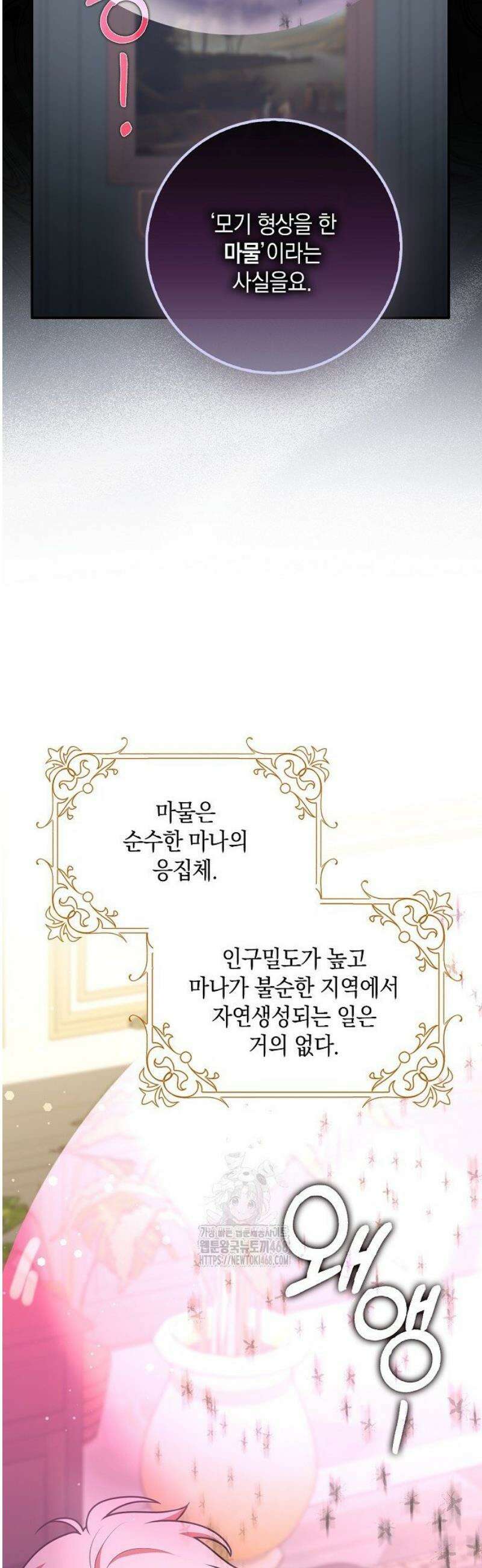 친구끼리 이러는 거 아니야 89화 11