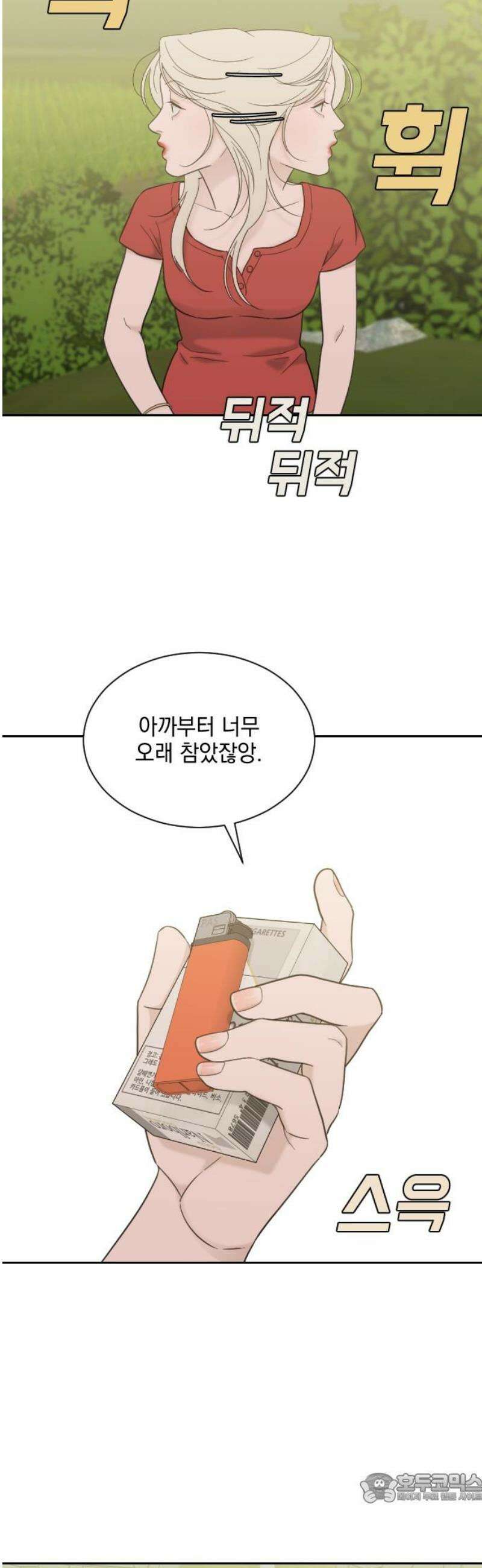 이게 웬 떡 시즌2 21화: 리셋 여행(2) 4