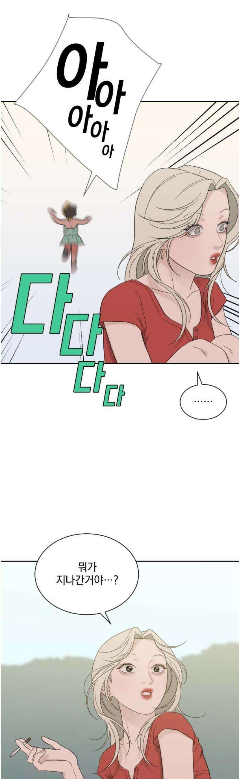 이게 웬 떡 시즌2 21화: 리셋 여행(2) 6